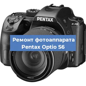 Ремонт фотоаппарата Pentax Optio S6 в Екатеринбурге